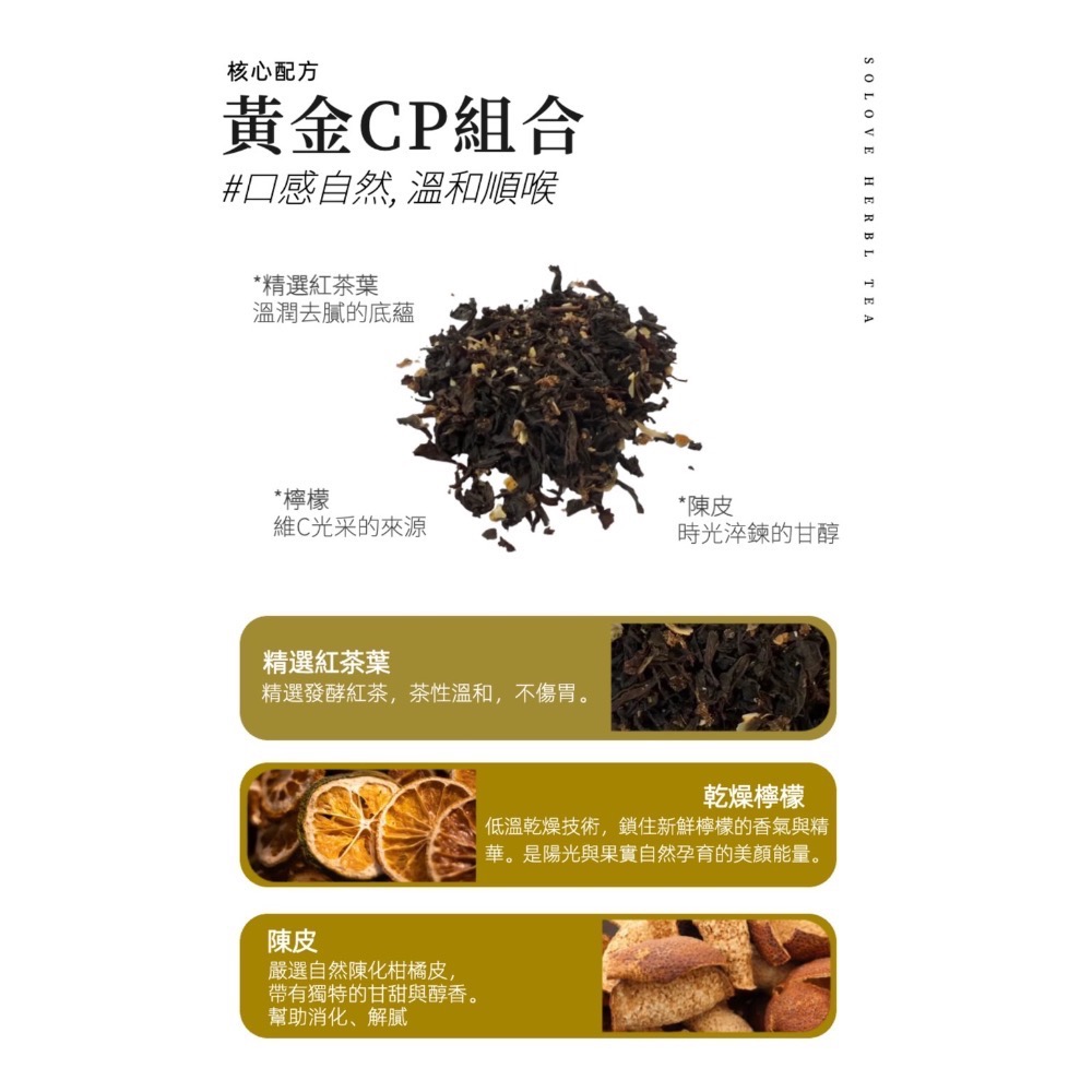 鑠樂_喔逆水水凍檸茶10包-細節圖2