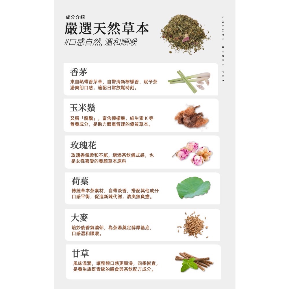 鑠樂_喔逆水水花孅茶10包-細節圖2