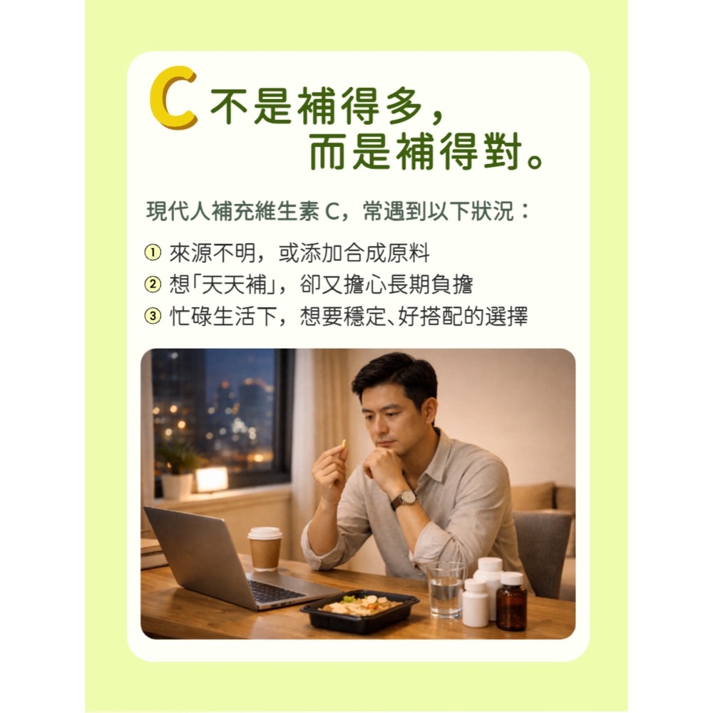 鑠樂_余甘子C膜衣錠60顆-細節圖3