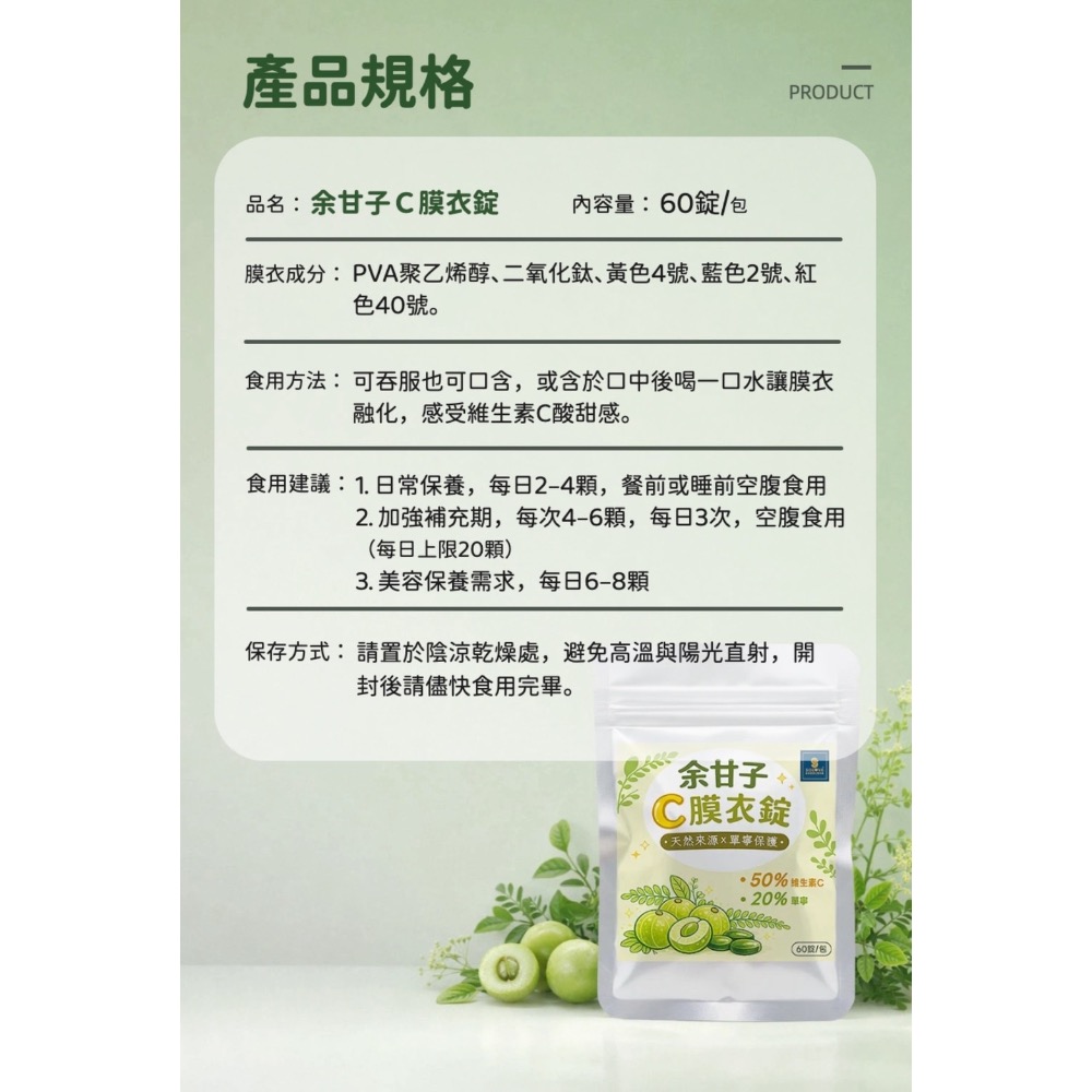 鑠樂_余甘子C膜衣錠60顆-細節圖7