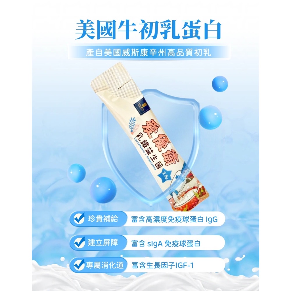鑠樂_愛優衛乳鐵益生菌30包-細節圖6