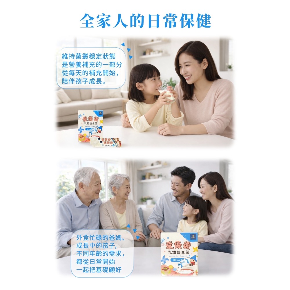 鑠樂_愛優衛乳鐵益生菌30包-細節圖8