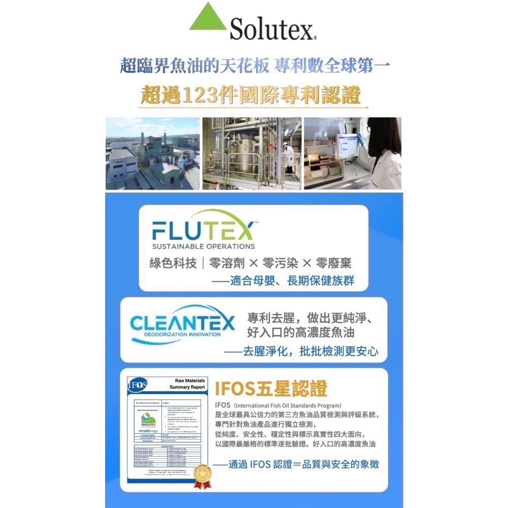 鑠樂_頂級88%超濃縮魚油120顆-細節圖4