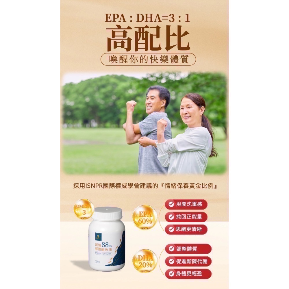 鑠樂_頂級88%超濃縮魚油120顆-細節圖5