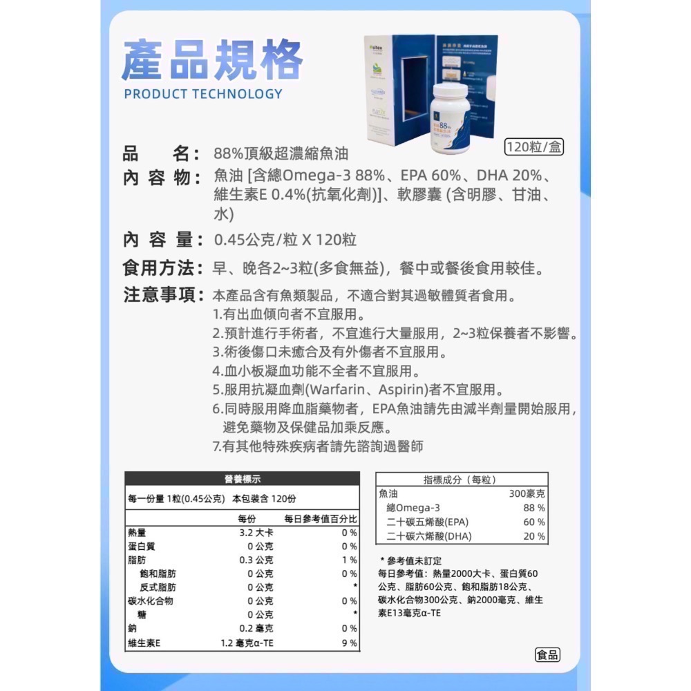鑠樂_頂級88%超濃縮魚油120顆-細節圖7