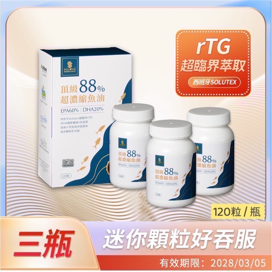 三瓶優惠