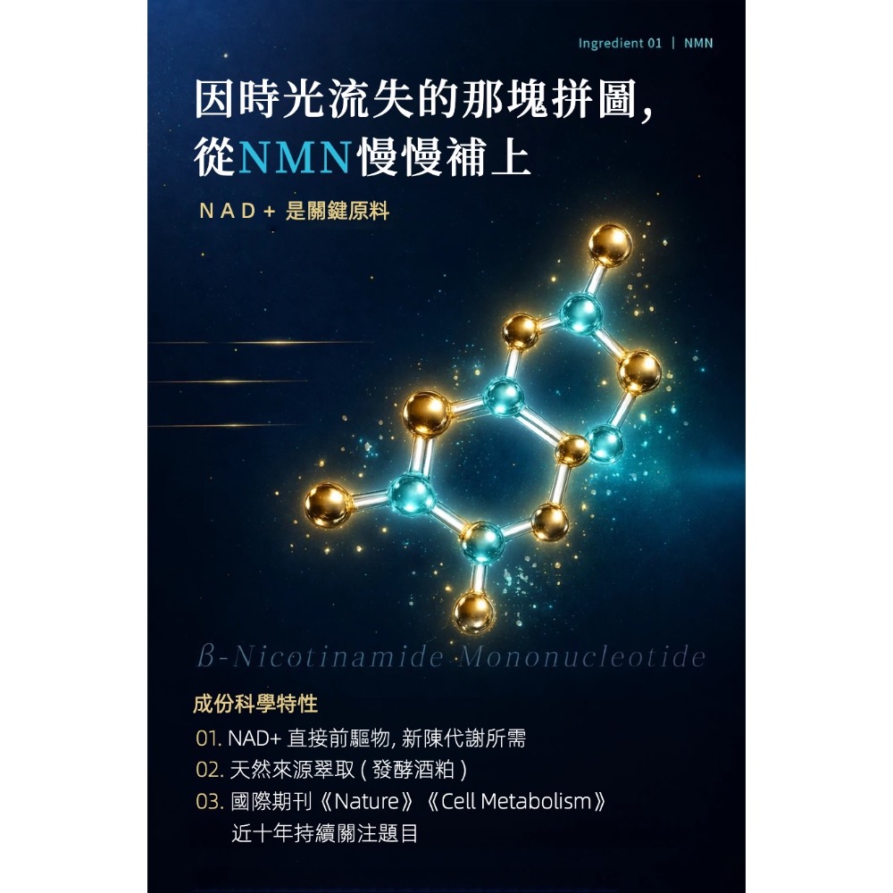 鑠樂_喔逆時光引擎30粒-細節圖5