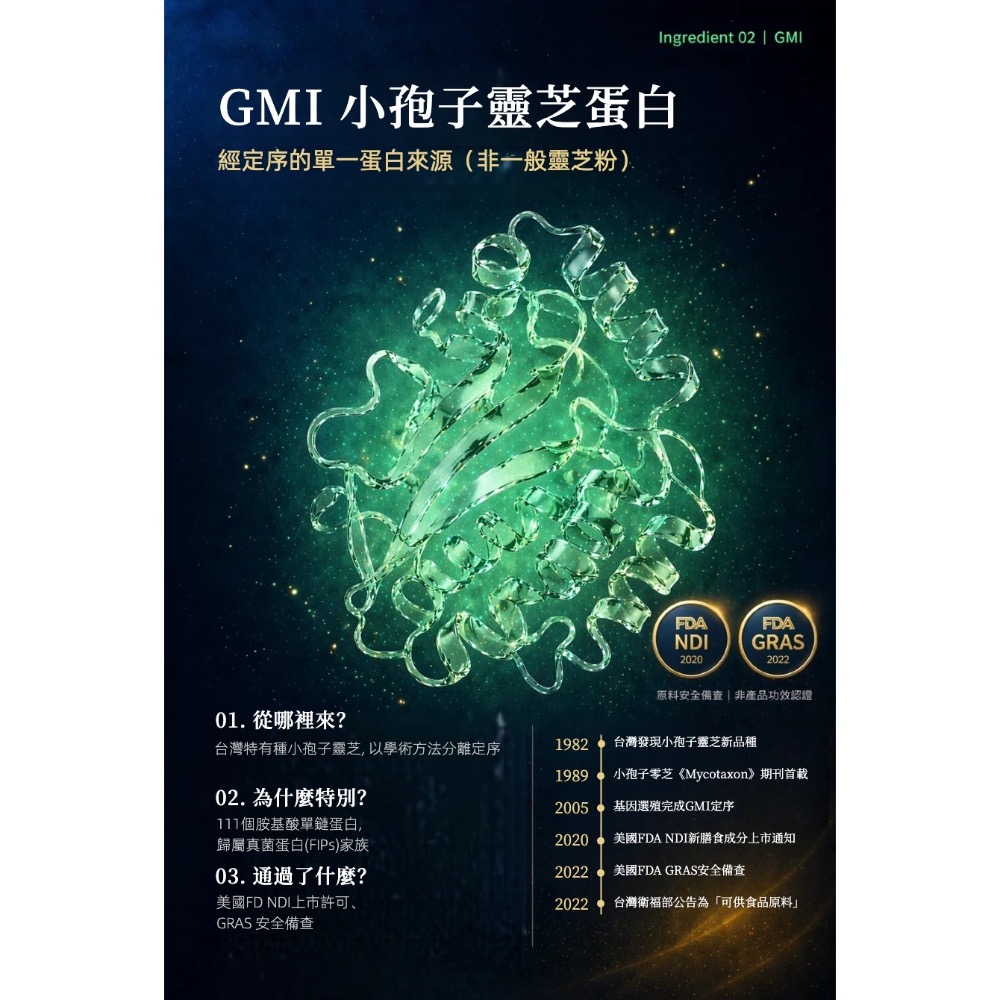 鑠樂_喔逆時光引擎30粒-細節圖6