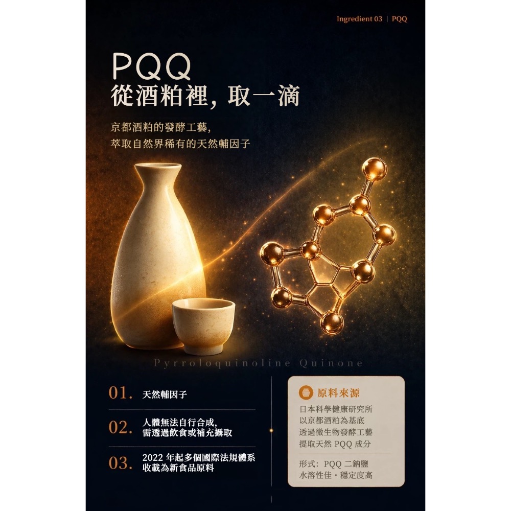 鑠樂_喔逆時光引擎30粒-細節圖7