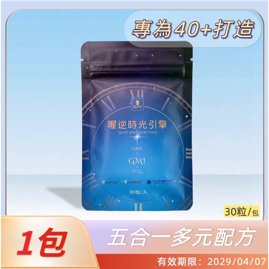 鑠樂_喔逆時光引擎30粒-規格圖9