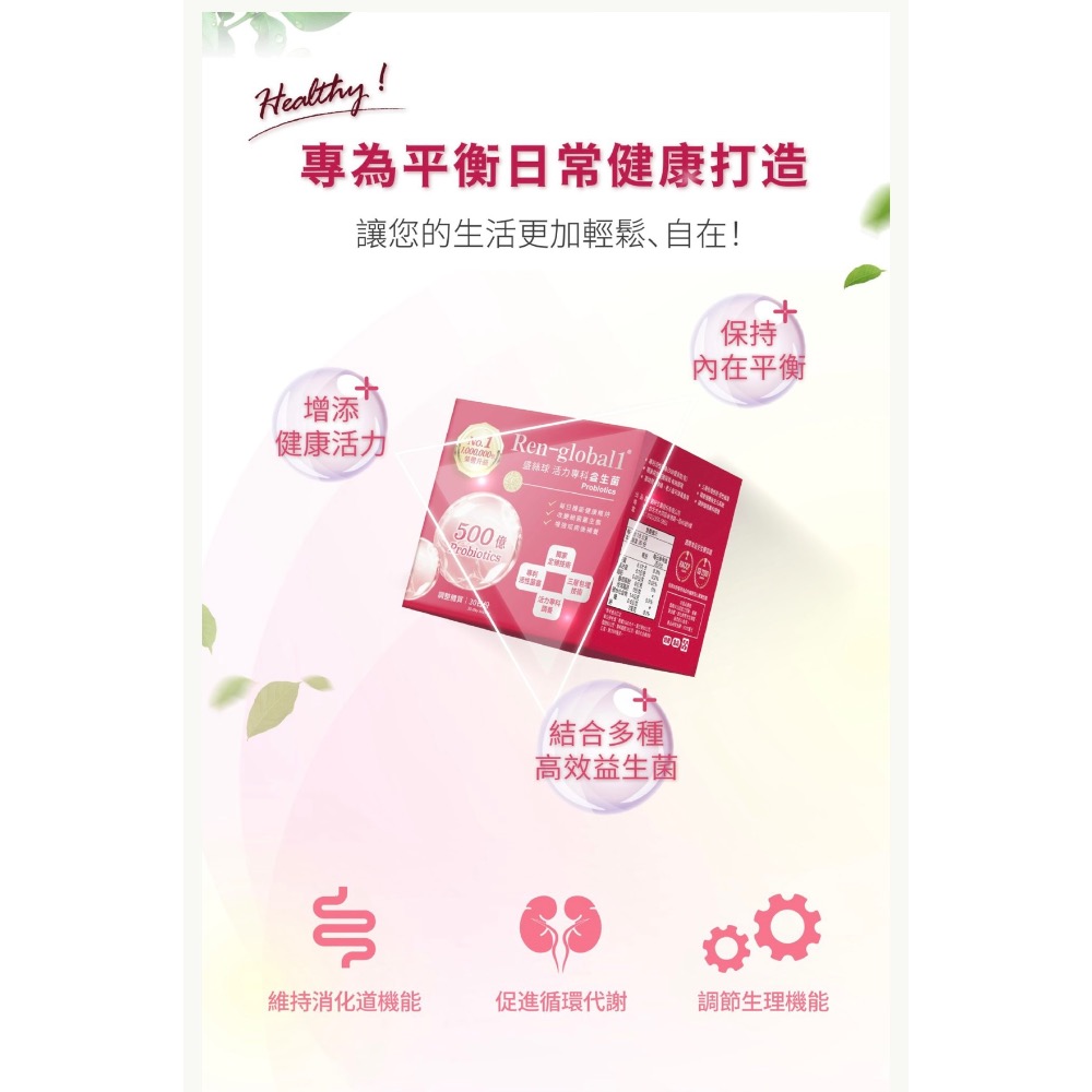 超好生醫_ 盛絲球 活力專科益生菌(30入)-細節圖3