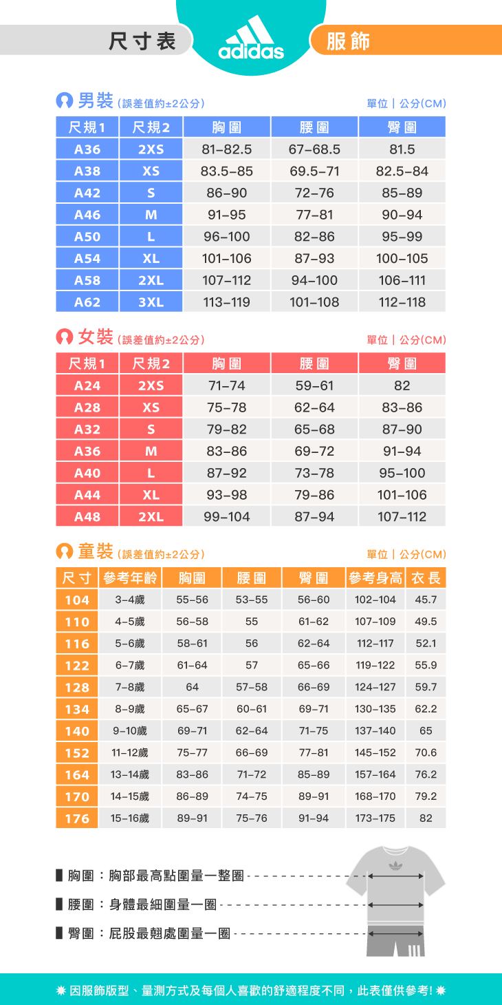 Adidas 男裝短袖上衣【運動世界】HM1875/HM1874/IJ6129/IJ6130/IN7097/IS8358 - 【運動世界 ...