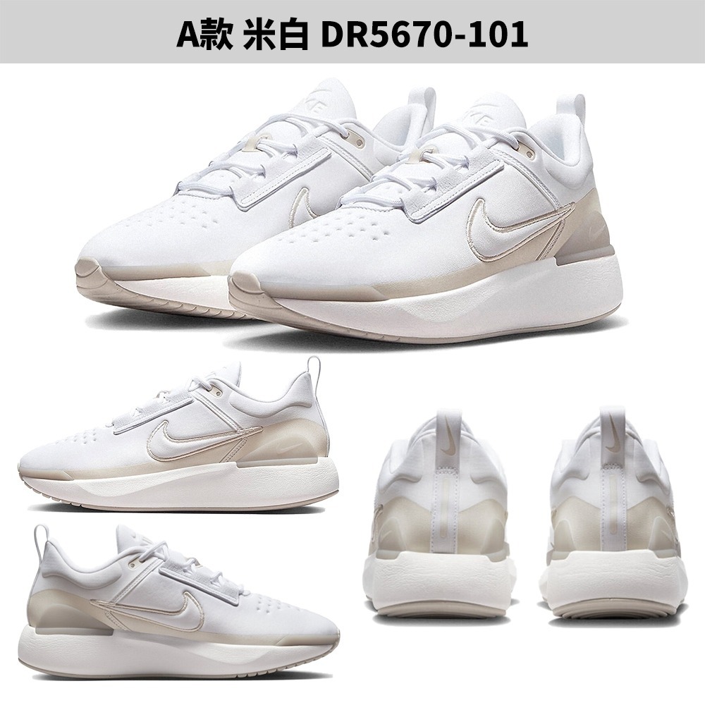 【下殺】Nike 男鞋 休閒鞋 E-Series 1.0 米白/黑白/灰紅-細節圖2