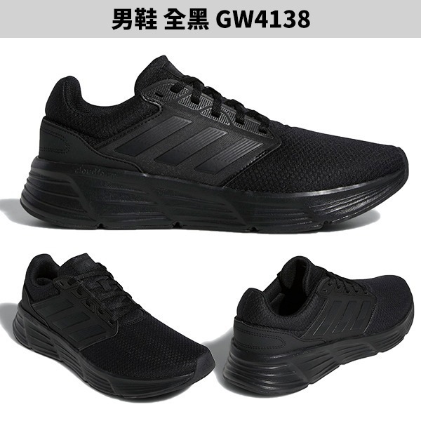 Adidas 慢跑鞋 男鞋 GALAXY 6【運動世界】-細節圖4