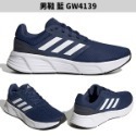 Adidas 慢跑鞋 男鞋 GALAXY 6【運動世界】-規格圖7