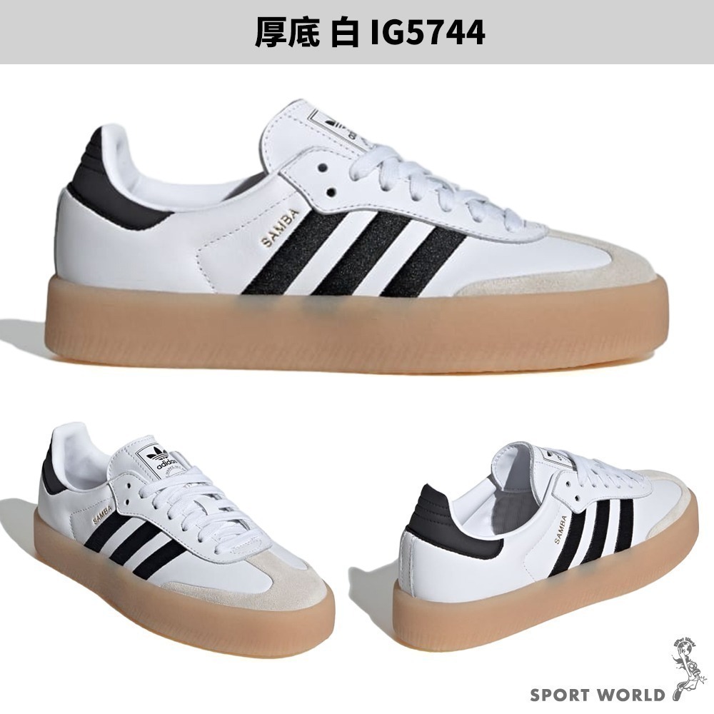 【限量】Adidas Samba 【運動世界】ID0436/IG5744/ID0478/IF3813/IF3814/-細節圖4