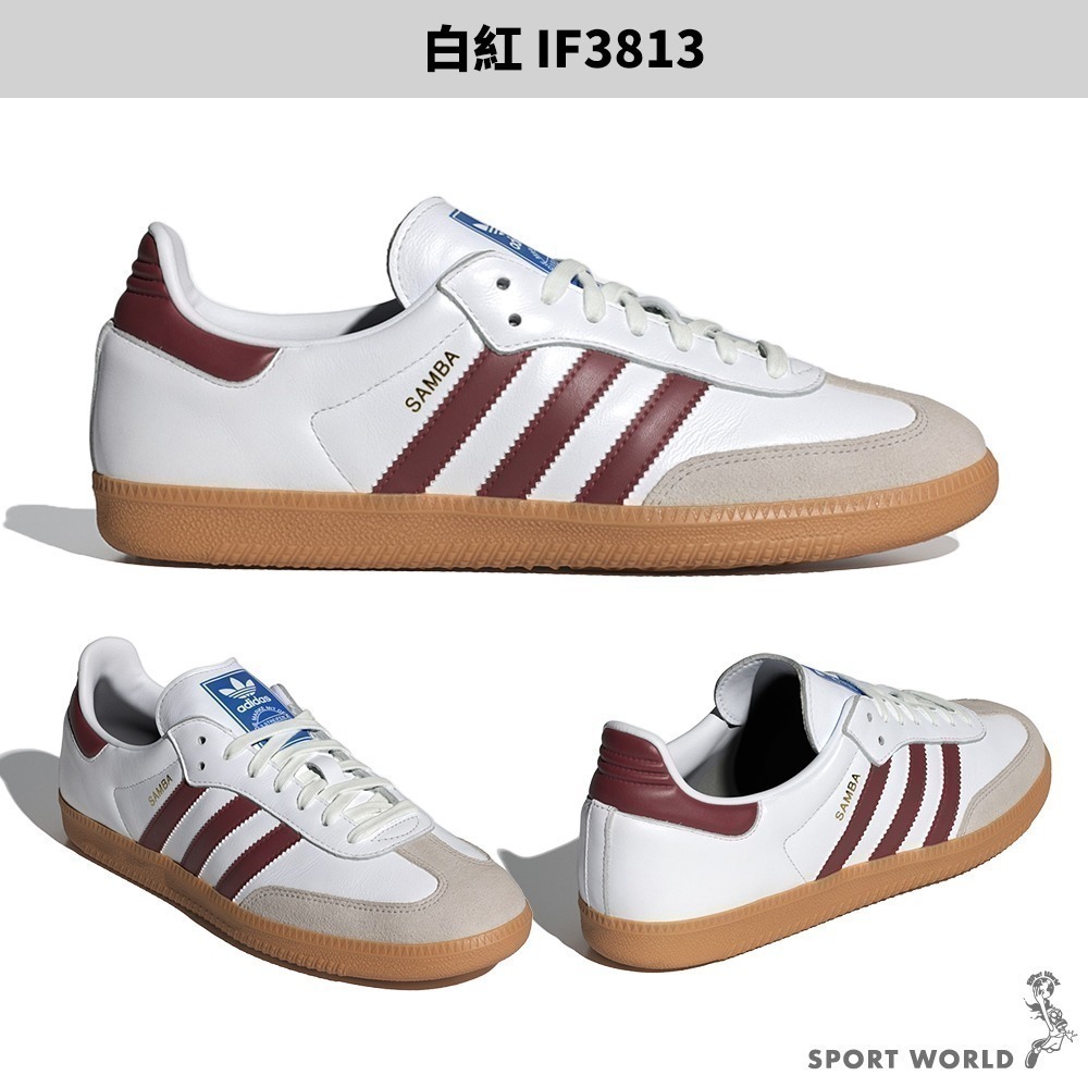 【限量】Adidas Samba 【運動世界】ID0436/IG5744/ID0478/IF3813/IF3814/-細節圖6