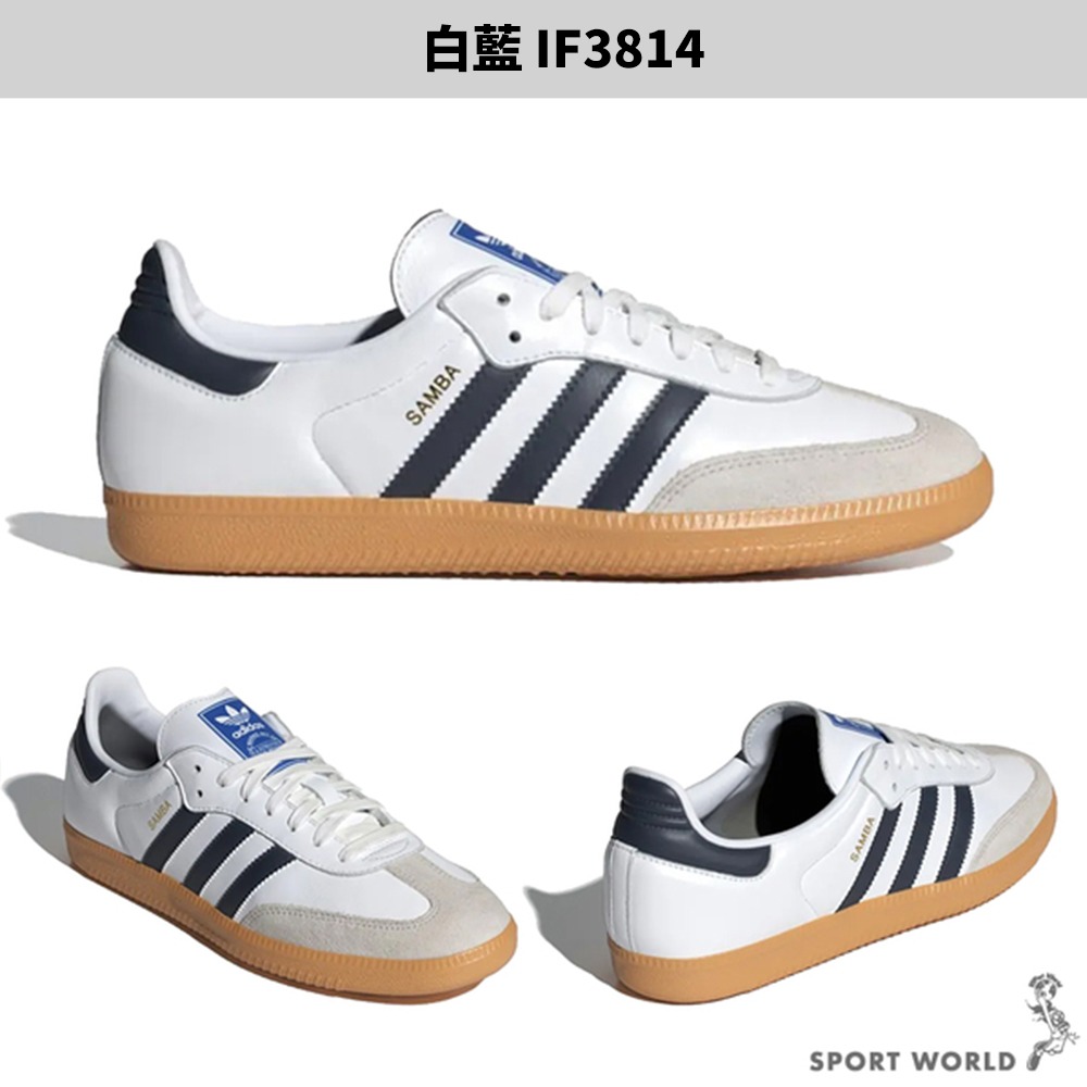 Adidas Samba 【運動世界】ID1141/IE3437/IF3813/IF3814/IF1813/IF1811-細節圖6