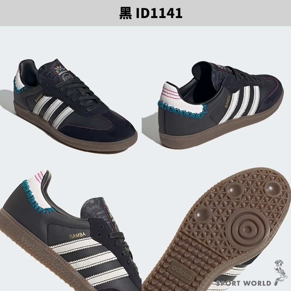 Adidas Samba 【運動世界】ID1141/IE3437/IF3813/IF3814/IF1813/IF1811-規格圖8