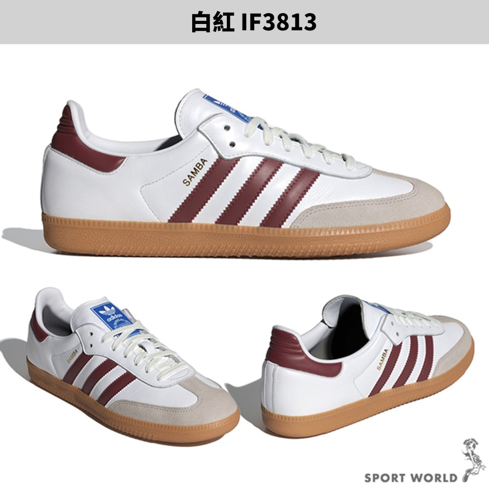Adidas Samba 【運動世界】ID1141/IE3437/IF3813/IF3814/IF1813/IF1811-規格圖8