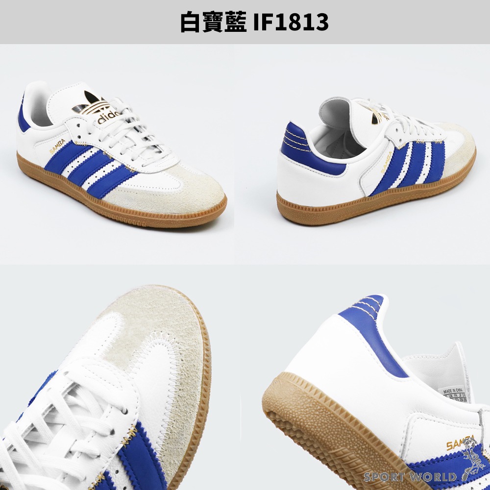 Adidas Samba 【運動世界】ID1141/IE3437/IF3813/IF3814/IF1813/IF1811-規格圖8