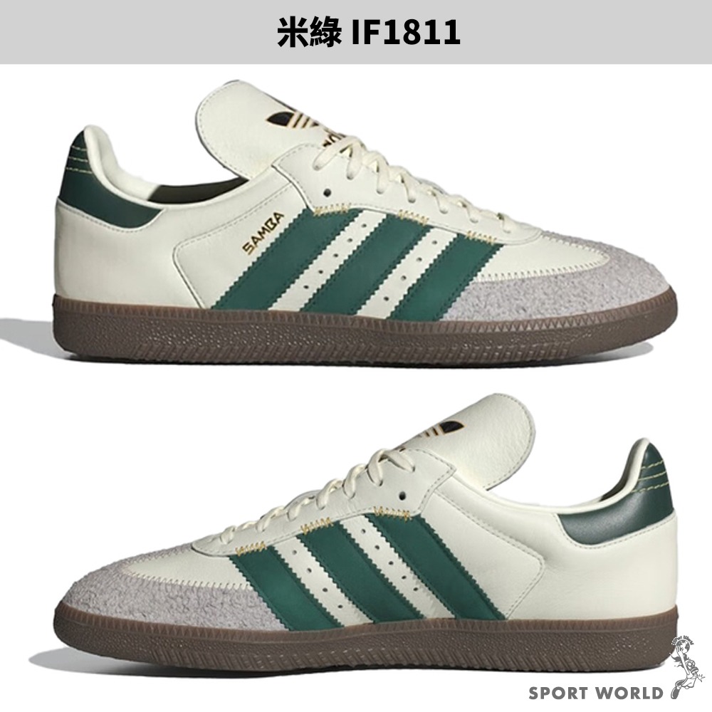 Adidas Samba 【運動世界】ID1141/IE3437/IF3813/IF3814/IF1813/IF1811-規格圖8