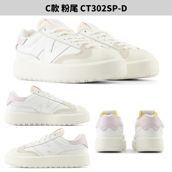 【下殺】New Balance CT302 女鞋 厚底 CT302LA/CT302SG/CT302SP/CT302SL-細節圖5