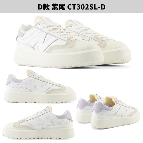 【下殺】New Balance CT302 女鞋 厚底 CT302LA/CT302SG/CT302SP/CT302SL-細節圖6