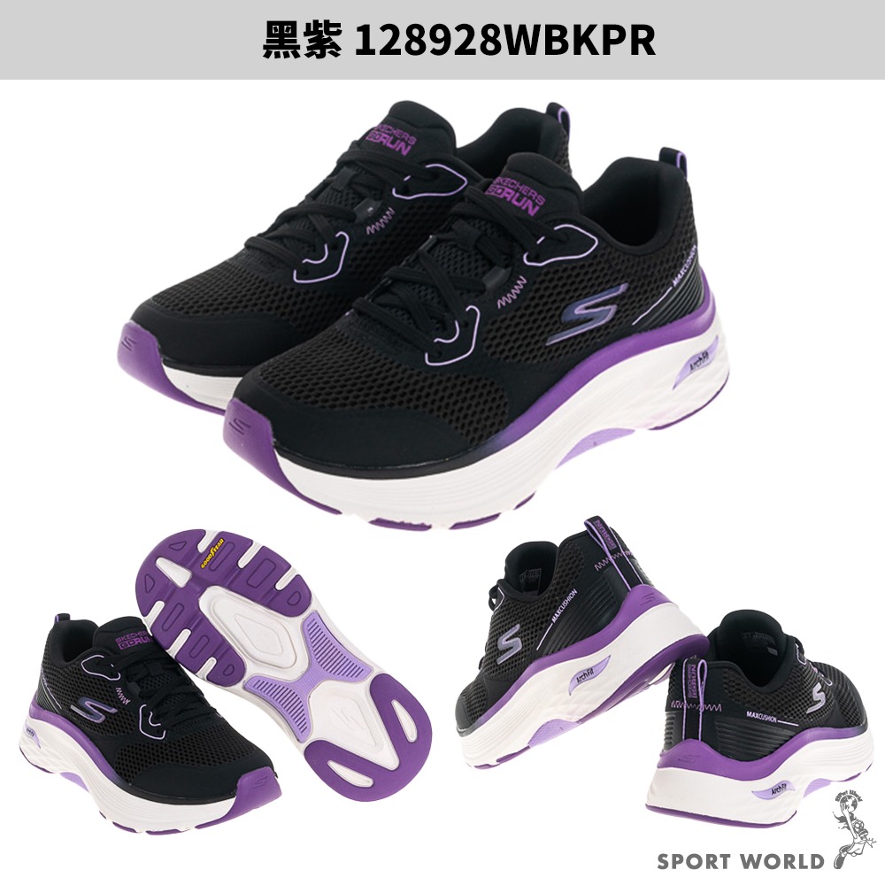 Skechers 慢跑鞋 女鞋 寬楦 GO RUN MAX【運動世界】128928WBKPR/128928WWPK-細節圖3