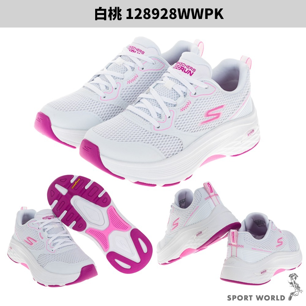 Skechers 慢跑鞋 女鞋 寬楦 GO RUN MAX【運動世界】128928WBKPR/128928WWPK-細節圖4