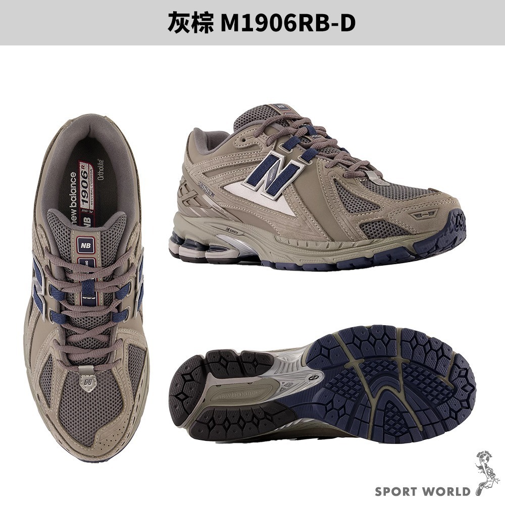 New Balance 1906 IU同款 金秀賢【運動世界】M1906RA/M1906RB/M1906RI-細節圖5