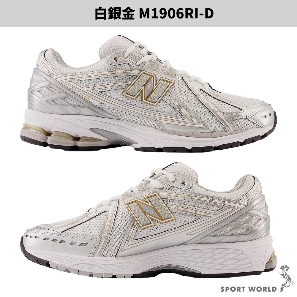 New Balance 1906 IU同款 金秀賢【運動世界】M1906RA/M1906RB/M1906RI-細節圖6