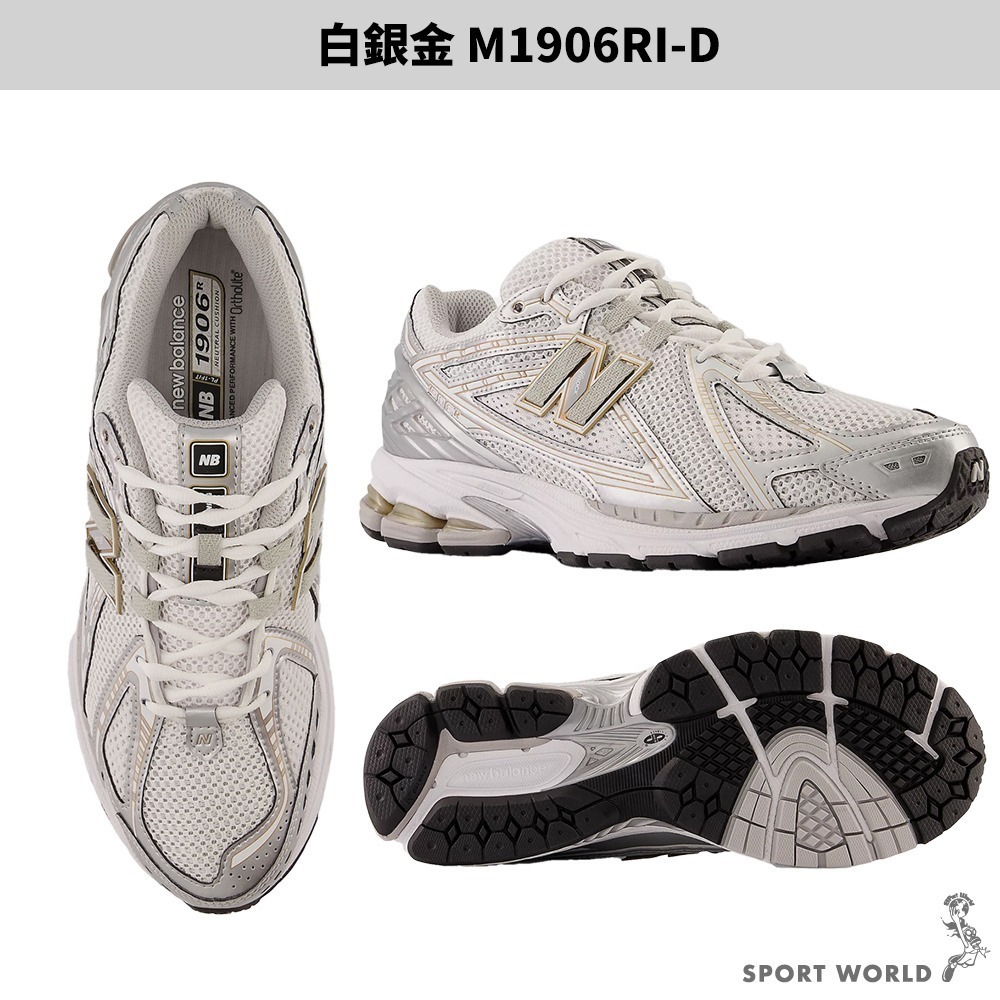 New Balance 1906 IU同款 金秀賢【運動世界】M1906RA/M1906RB/M1906RI-細節圖7