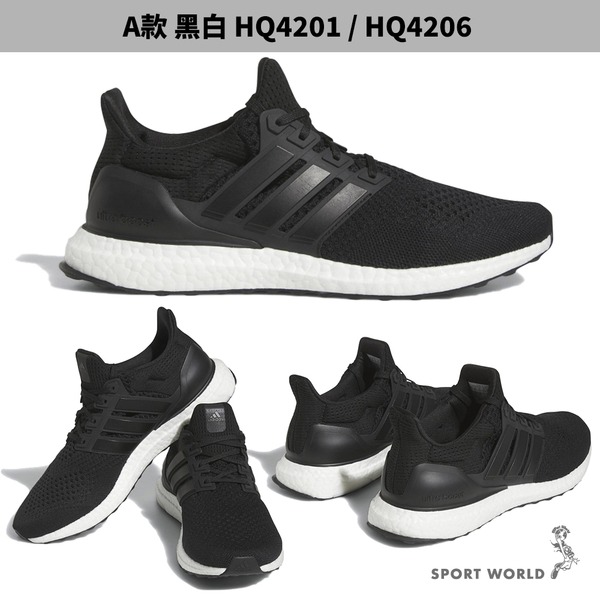 【下殺】Adidas 慢跑鞋 男鞋 女鞋 Ultraboost 1.0【運動世界】HQ4201HQ4207IF5268-細節圖3