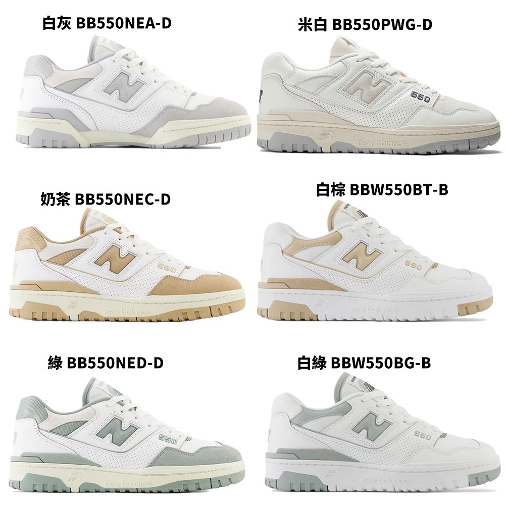 【下殺】New Balance 550 男鞋 女鞋 休閒鞋【運動世界】-細節圖3