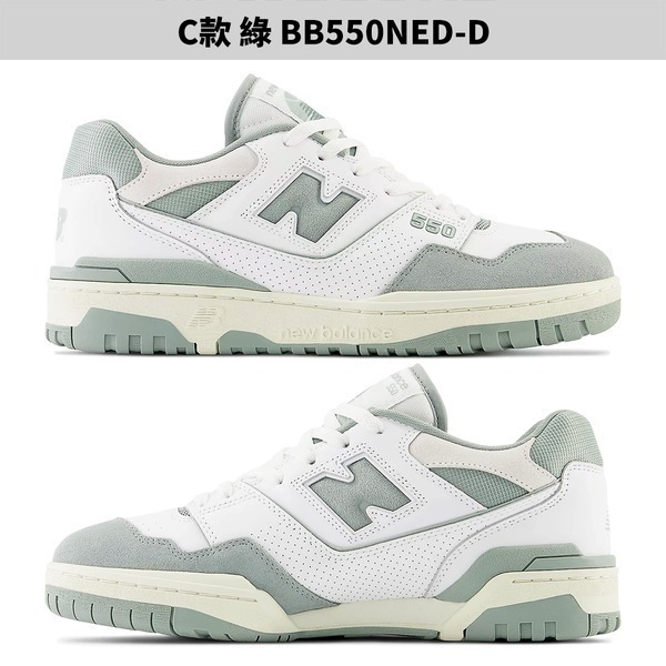 【下殺】New Balance 550 男鞋 女鞋 休閒鞋【運動世界】-細節圖6