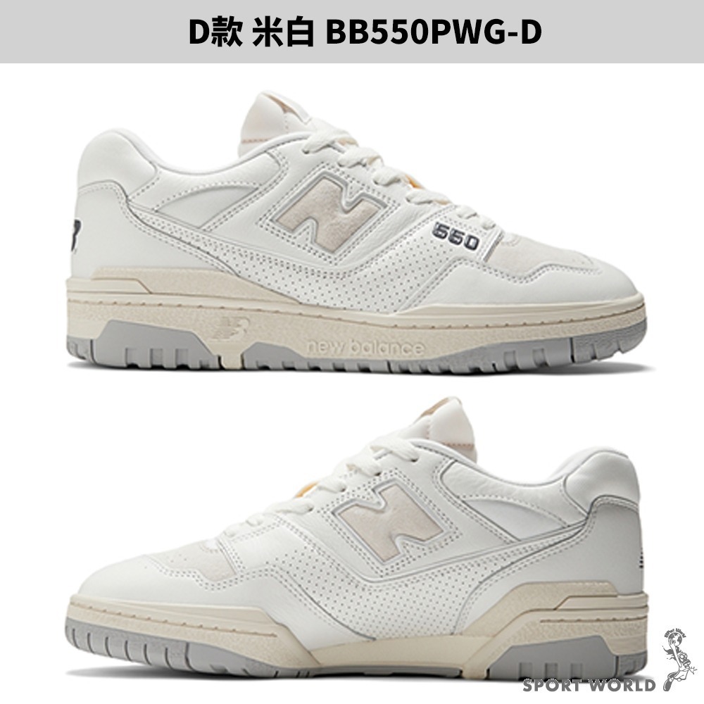 【下殺】New Balance 550 男鞋 女鞋 休閒鞋【運動世界】-細節圖7