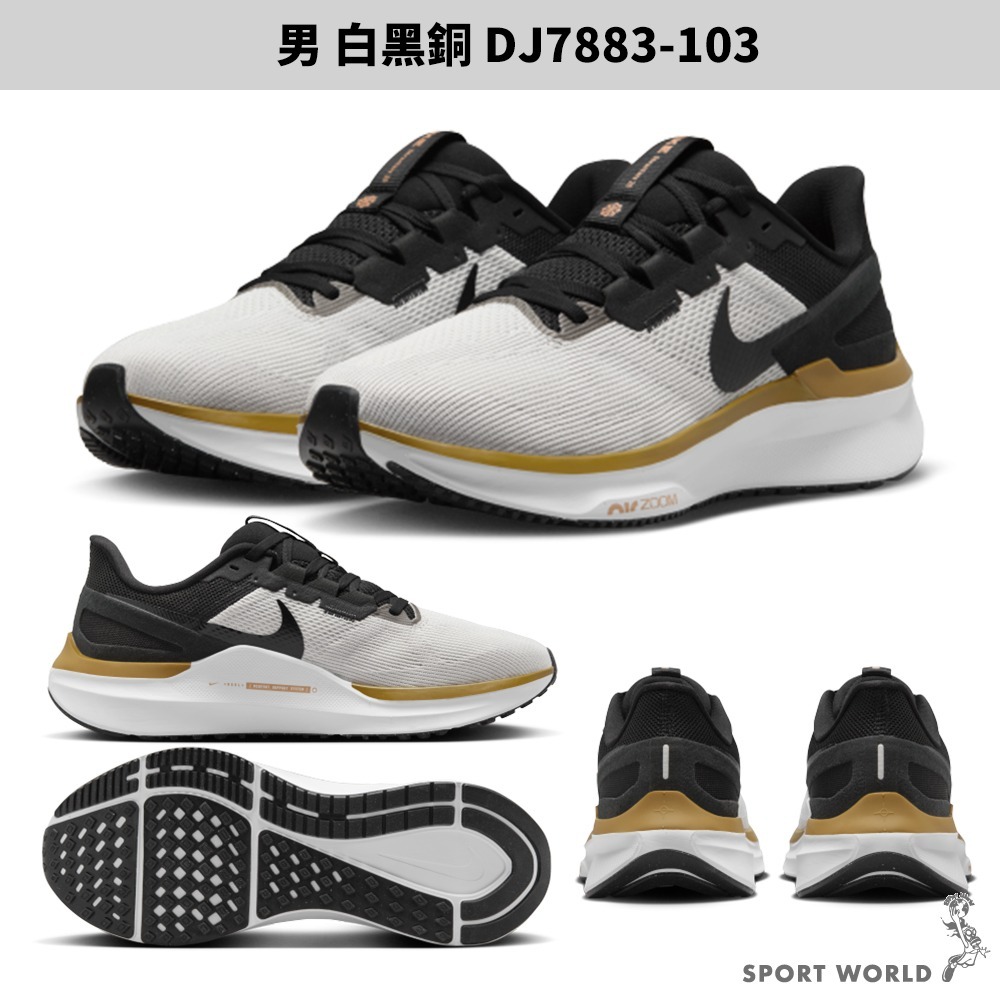 Nike 慢跑鞋 STRUCTURE 25【運動世界】DJ7883-002 DJ7883-103 DJ7884-001-細節圖4