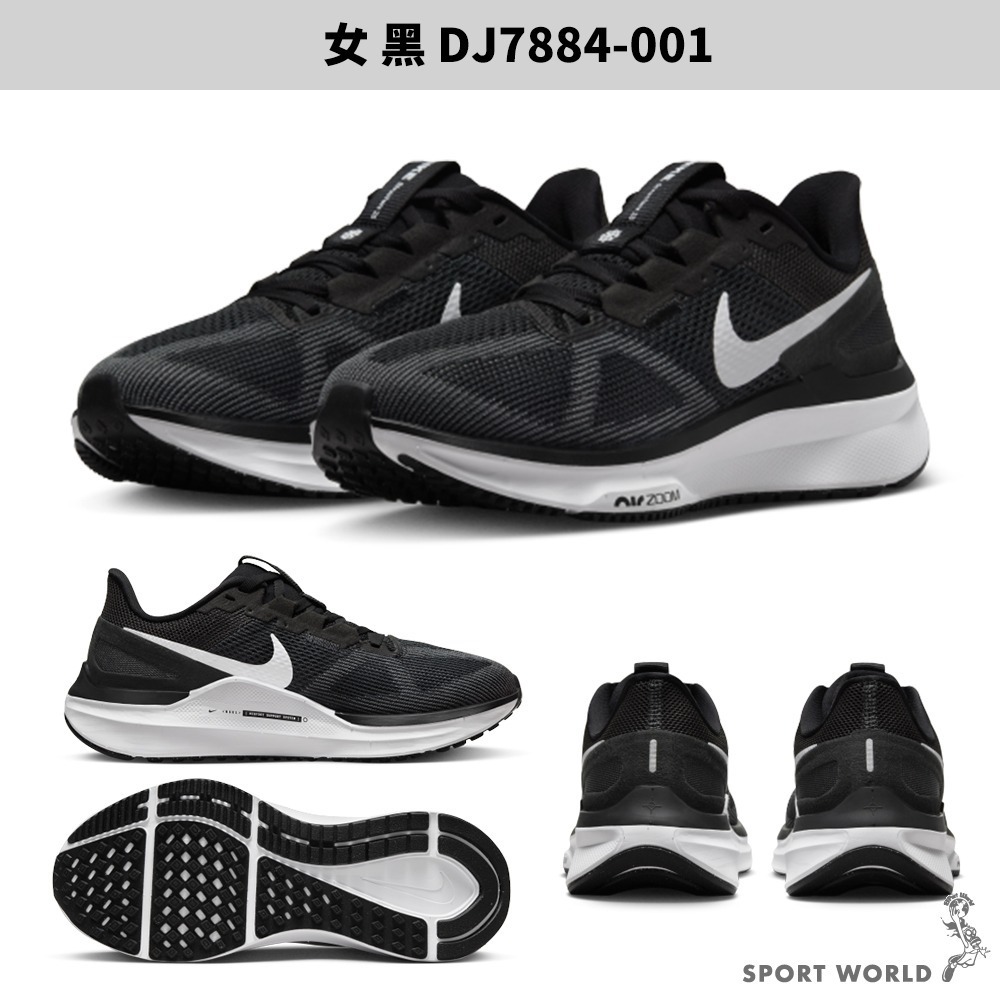 Nike 慢跑鞋 STRUCTURE 25【運動世界】DJ7883-002 DJ7883-103 DJ7884-001-細節圖5