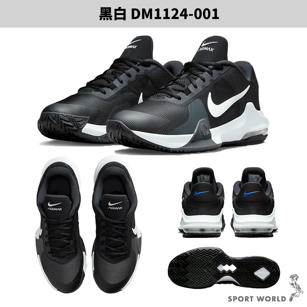 Nike 籃球鞋 男鞋 實戰 Air Max Impact 4 【運動世界】DM1124-001-細節圖3