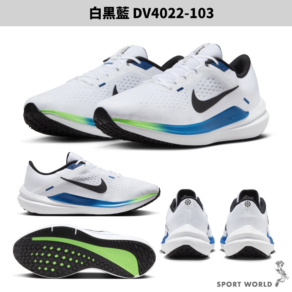 Nike 慢跑鞋 男鞋 女鞋 AIR WINFLO 10【運動世界】DV4022-103/FZ3973-100-細節圖3