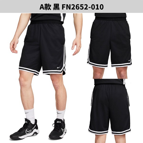 Nike 短褲 男裝 籃球 排汗 黑/白黑/白紅【運動世界】FN2652-010/100/121-細節圖3