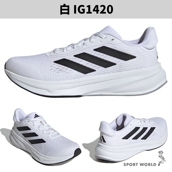 Adidas 慢跑鞋 男鞋 Response Super 白/黑【運動世界】IG1420/IG9911-細節圖3