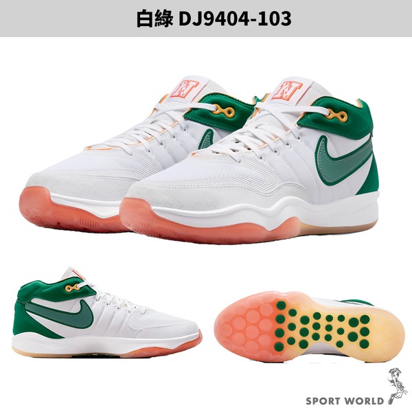 Nike 籃球鞋 男鞋 G.T. Hustle 2 EP 白綠【運動世界】DJ9404-103-規格圖4
