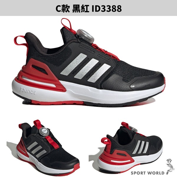 Adidas 童鞋 中大童鞋 BOA 旋鈕式鞋帶【運動世界】ID2781/IE0920/ID3388/IE0916-細節圖5