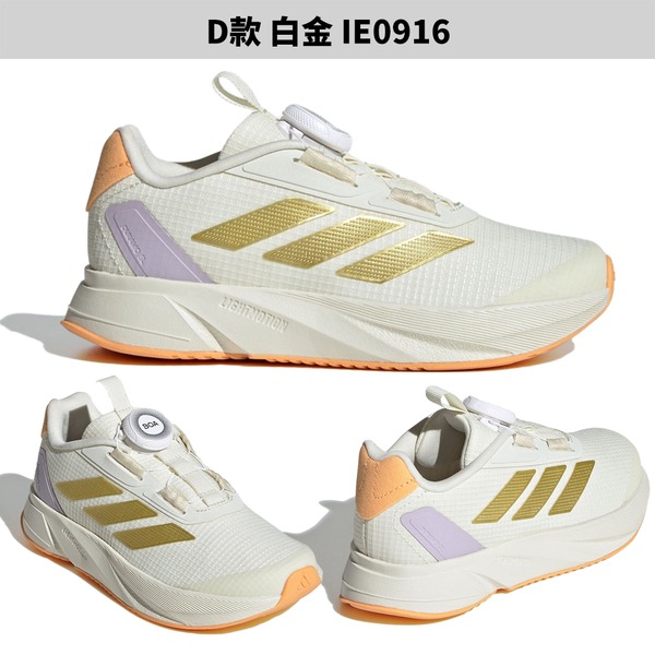 Adidas 童鞋 中大童鞋 BOA 旋鈕式鞋帶【運動世界】ID2781/IE0920/ID3388/IE0916-細節圖6