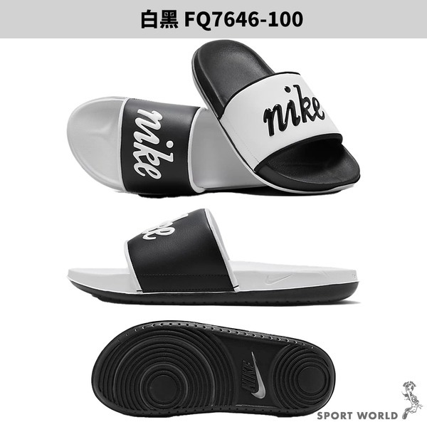 Nike 拖鞋 男鞋 女鞋 陰陽 海綿 軟底 白黑【運動世界】FQ7646-100-細節圖3