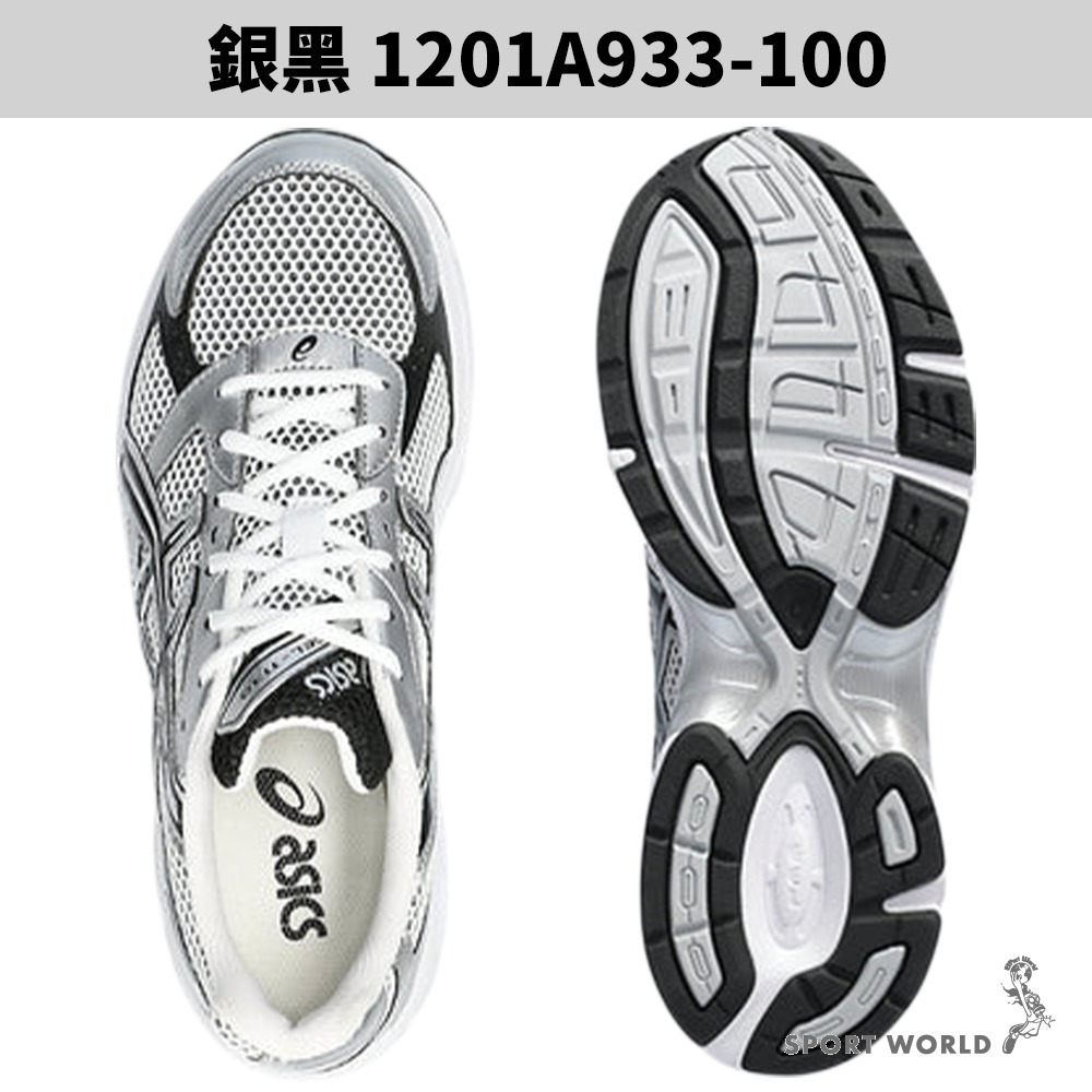 Asics 亞瑟士 慢跑鞋 休閒鞋GEL-1130【運動世界】1201A256-118/1201A933-100-細節圖6