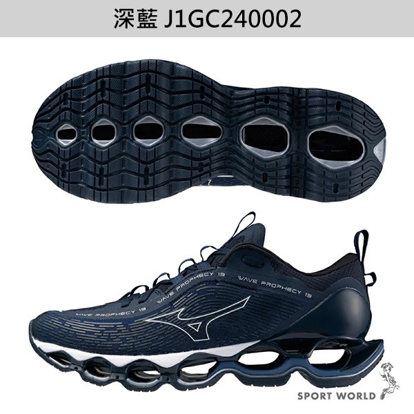 Mizuno 美津濃 男鞋 慢跑鞋 PROPHECY 13【運動世界】J1GC245131/J1GC240002-細節圖4