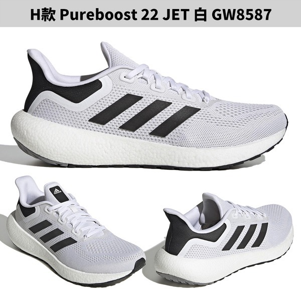 Adidas 慢跑鞋 男鞋 Pureboost 22/23【運動世界】-細節圖10